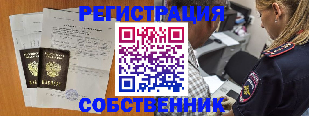 временная прописка в Нарткале