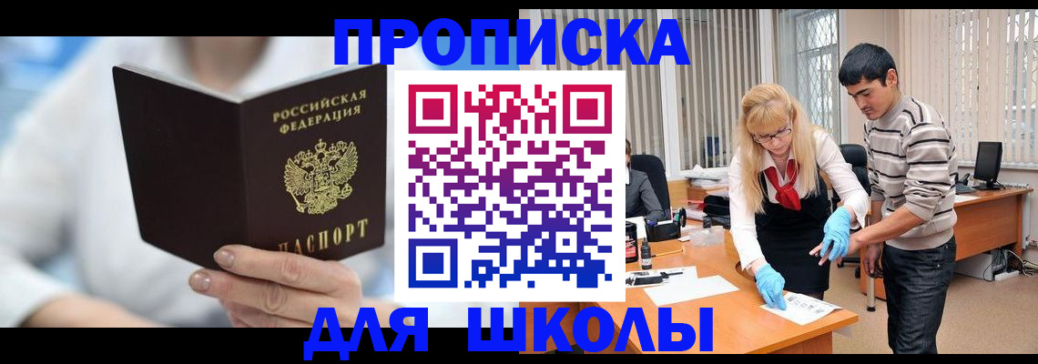 прописка в Нарткале