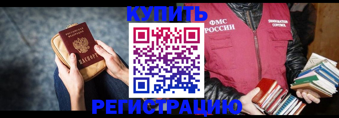прописка гарантия в Нарткале