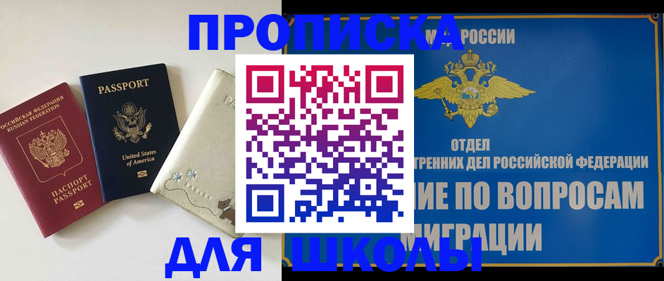 прописка штамп в Нарткале