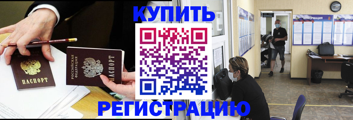 временная регистрация для школы в Нарткале