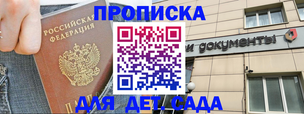 пропишу в квартире в Нарткале